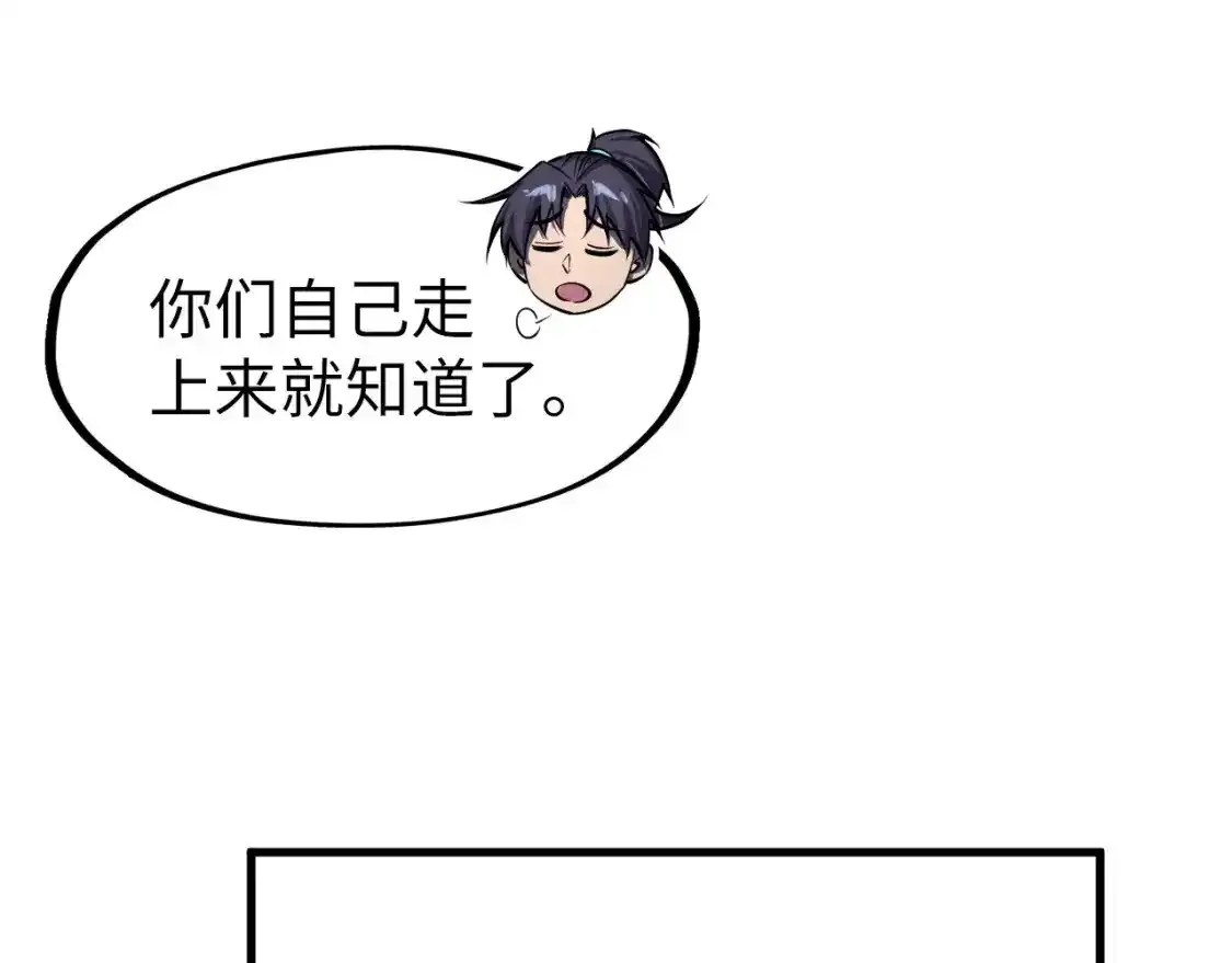 第268话 心灵攻击91