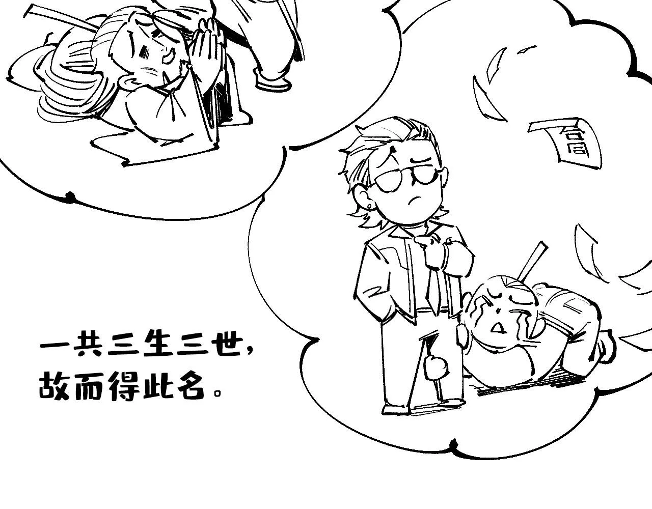 第193话 粉色晶尘146