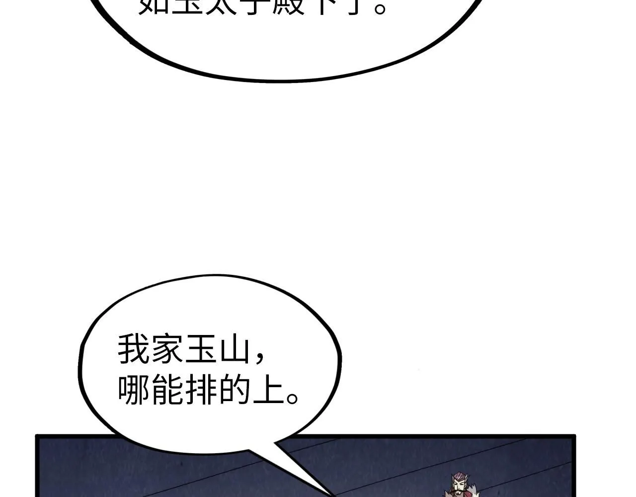 第220话 山雨欲来36