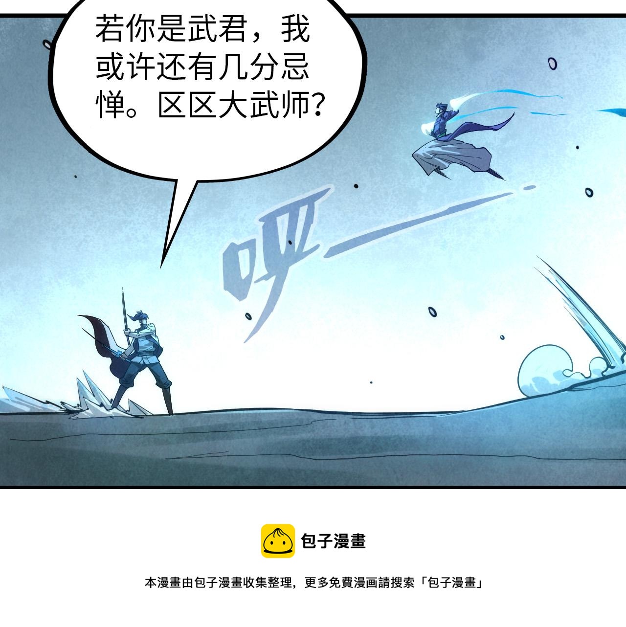第67话 斩断手臂12