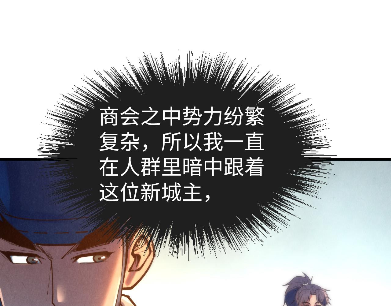 第123话 冲突106