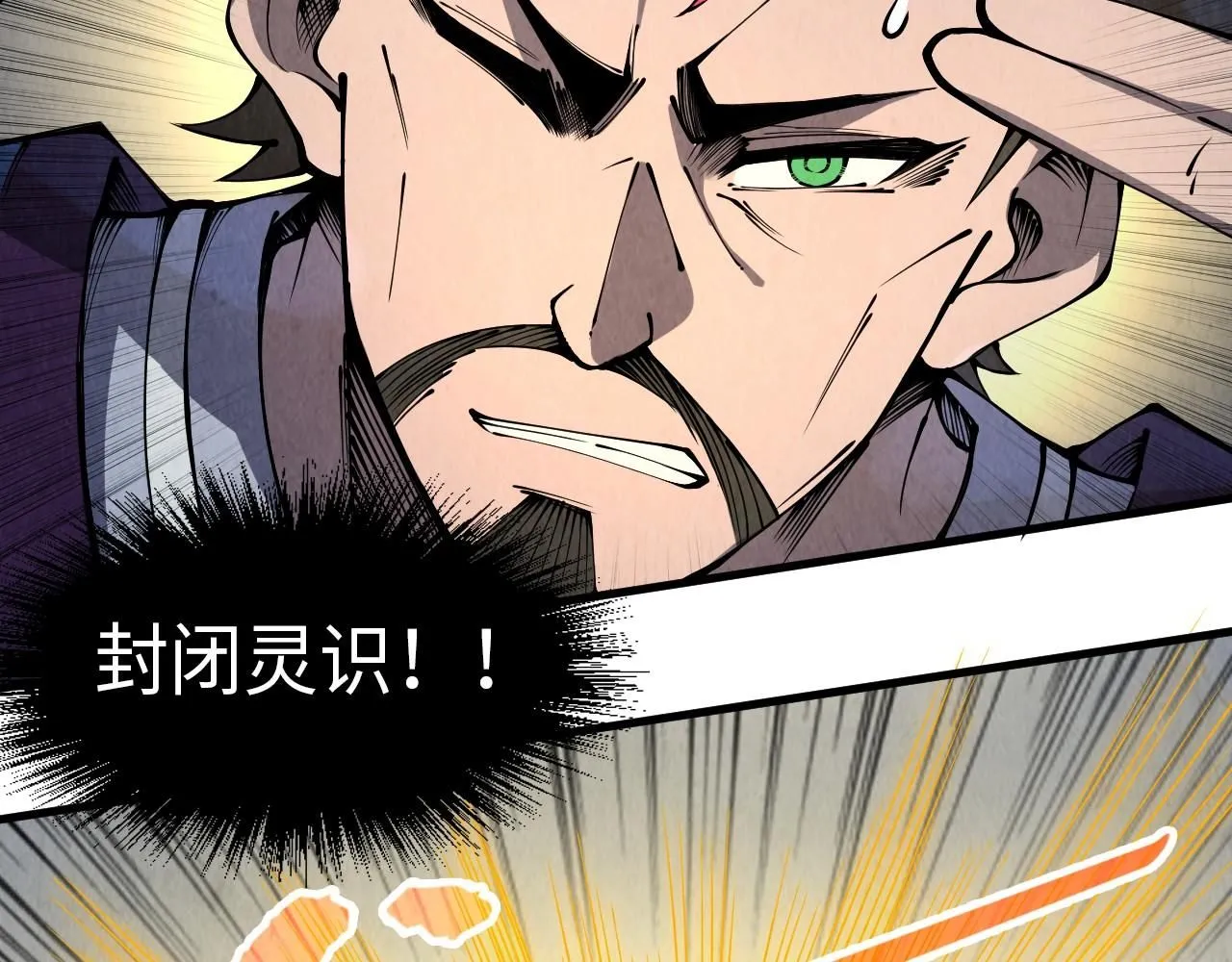 第233话 火之域界112