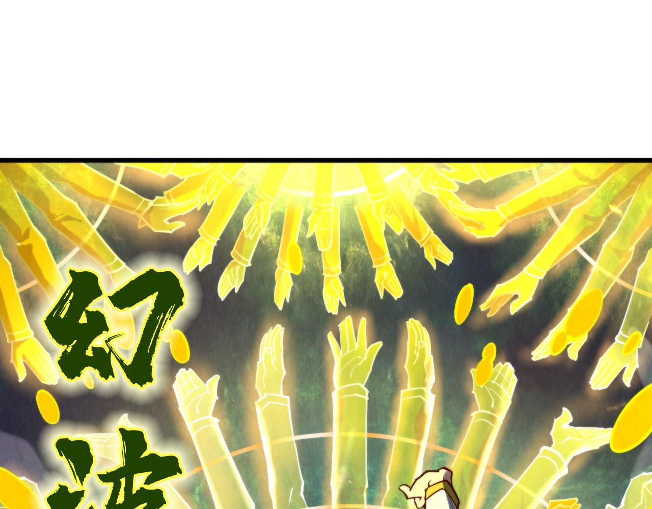 第143话 联手炼制九窍破厄丹23