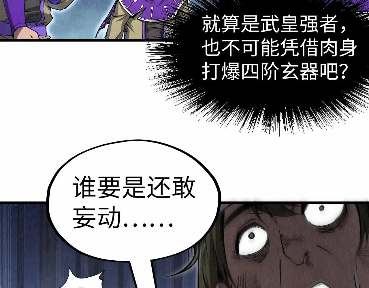 第195话 至强霸体104