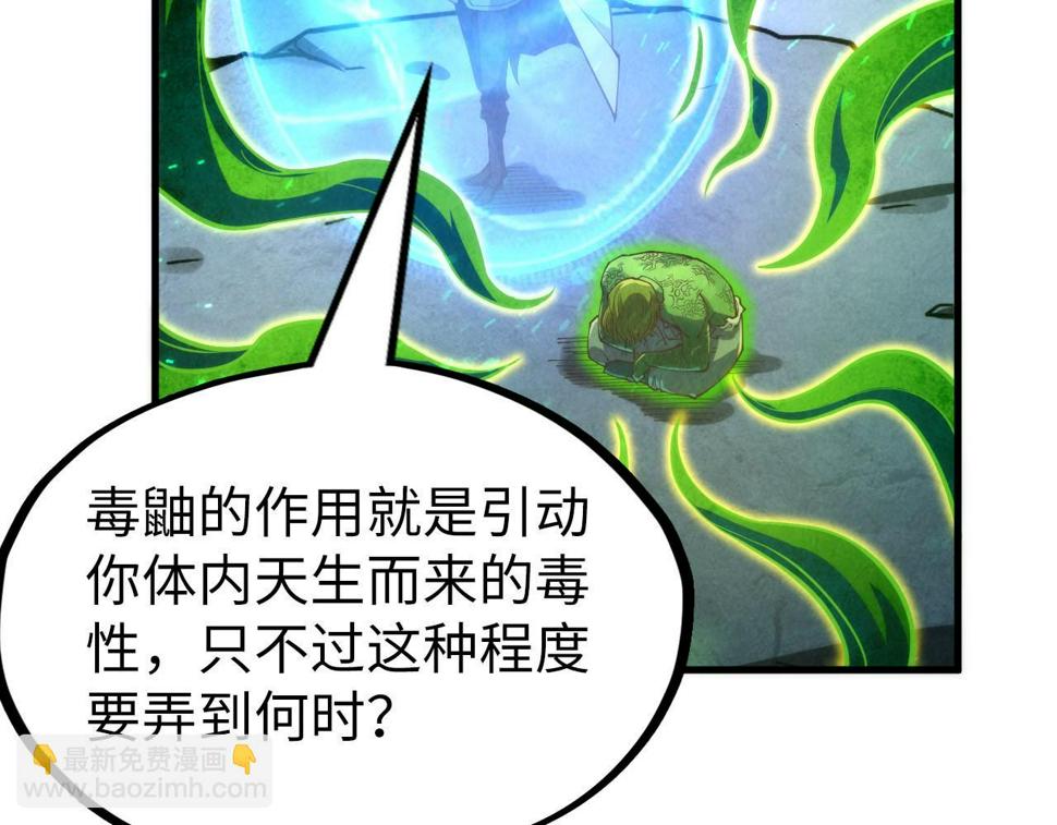 第164话 无限制供应115