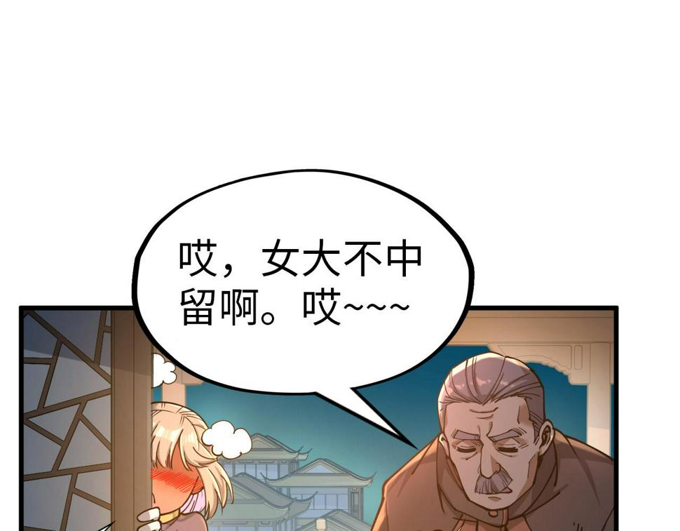 第163话 各方猜测27