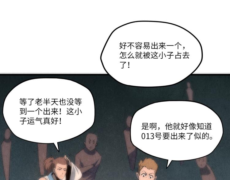 第5话 霸天炼体诀89