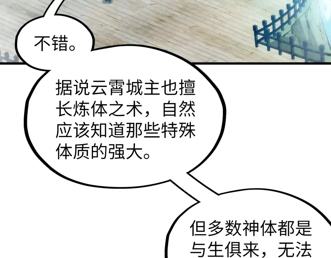 万古289话 收账134