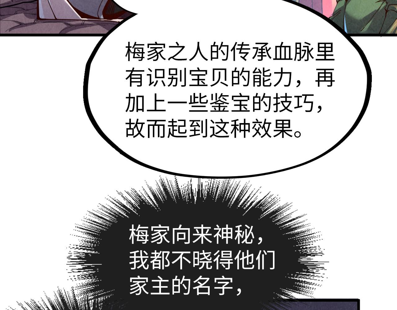第130话 拍卖会81