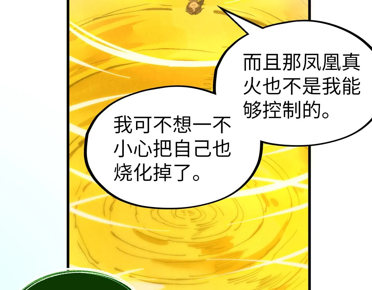 第187话 昆吾树灵53