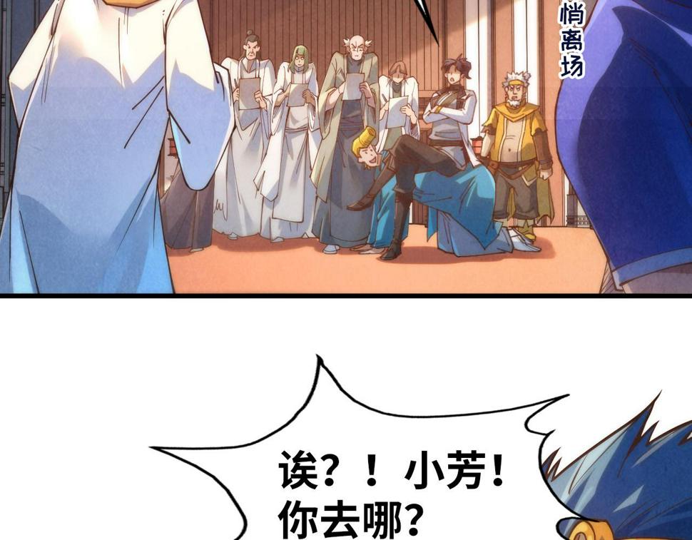 第166话 爆炸？91
