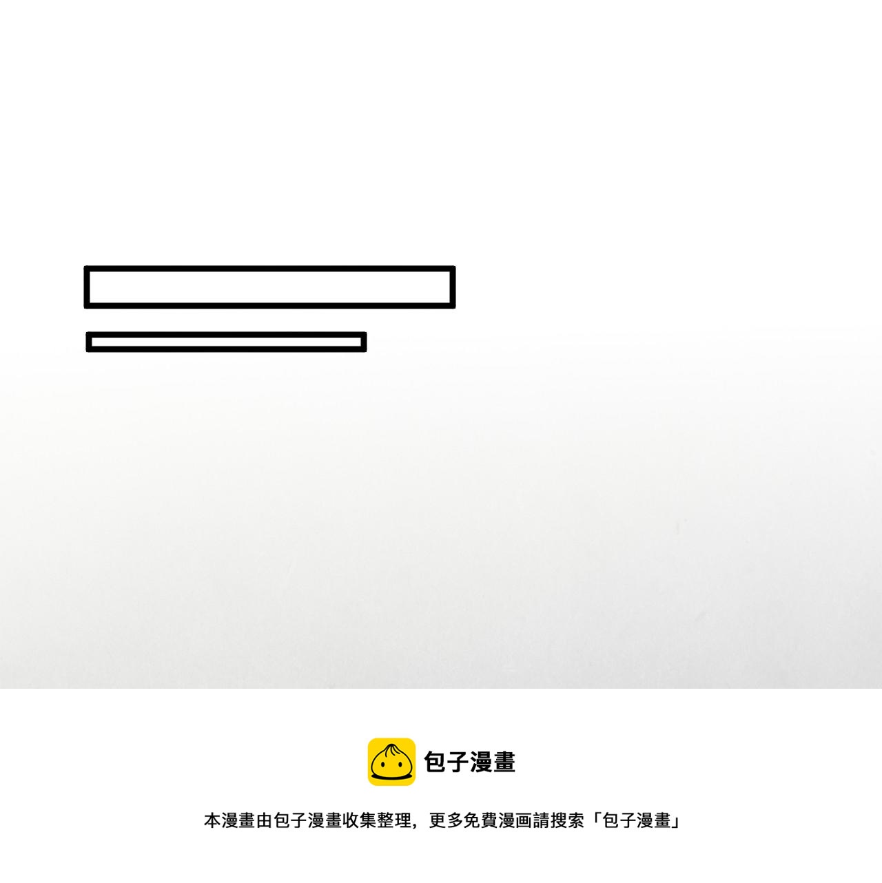 第72话 治疗寒毒28