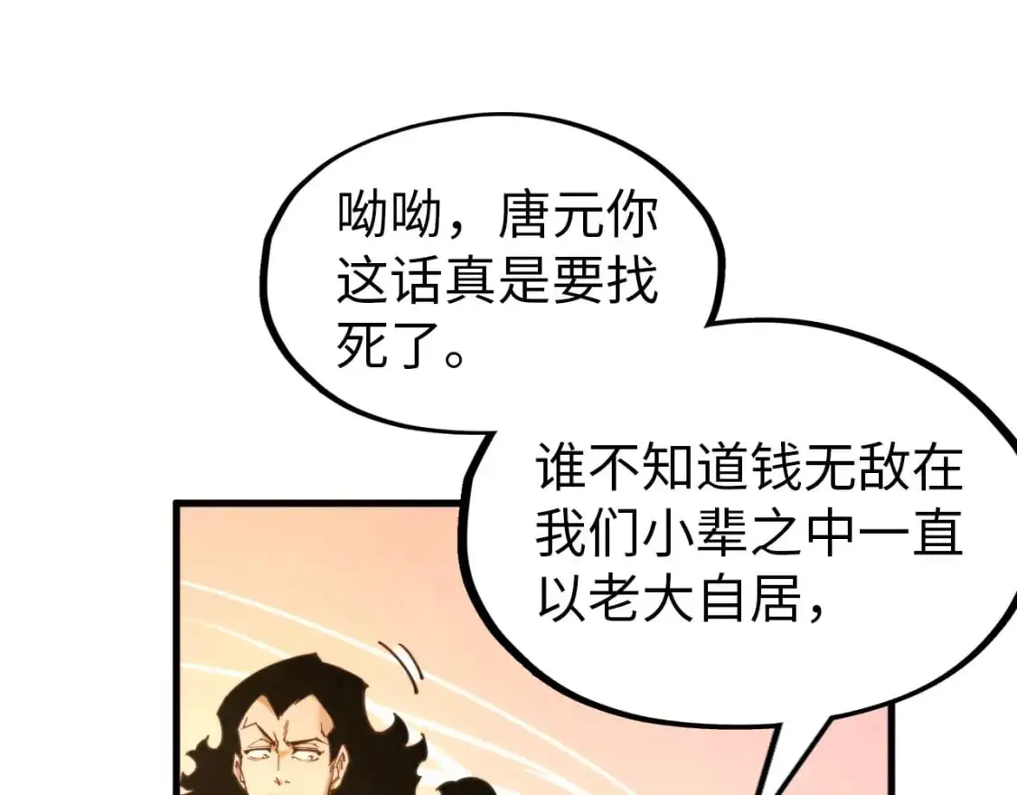 第260话 须弥神宫前的混乱97