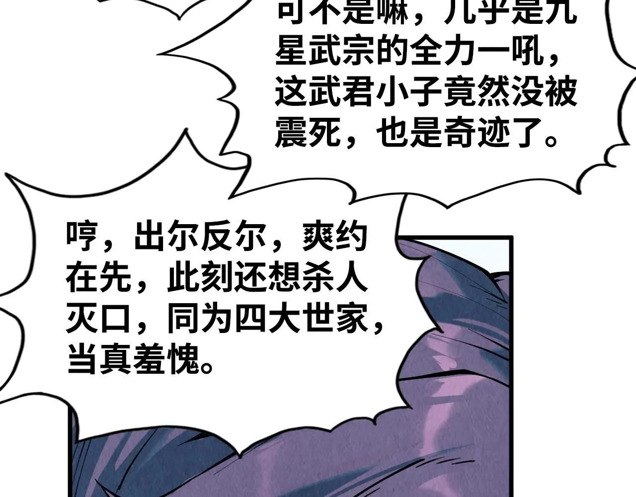 第212话 挑衅周家134