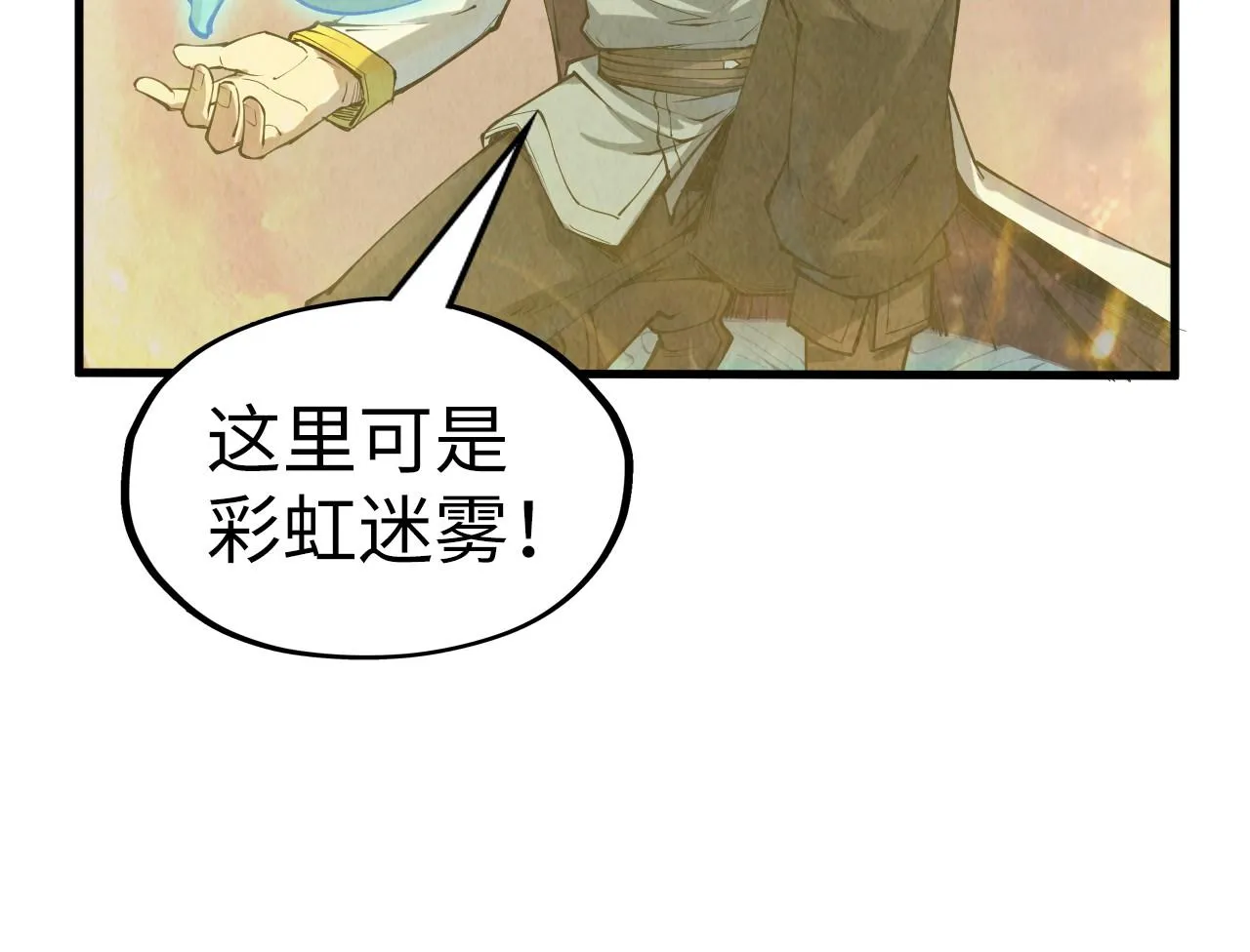 第192话 粉色晶尘91