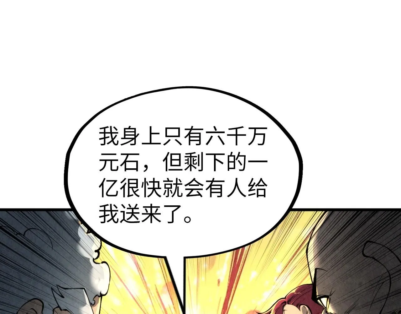 第228话 术炼豪赌108