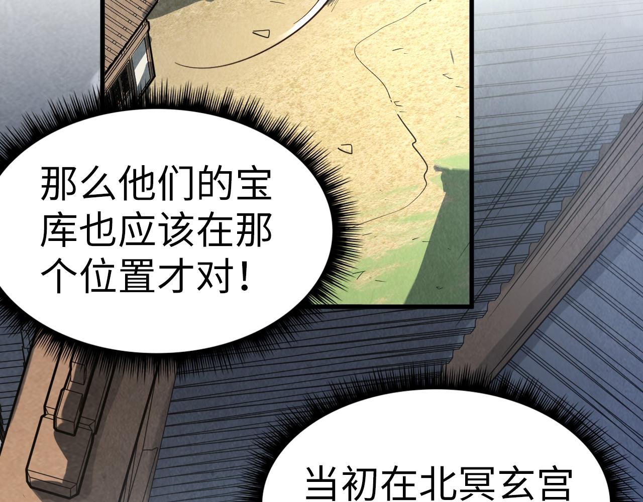 第155话 无上宫128