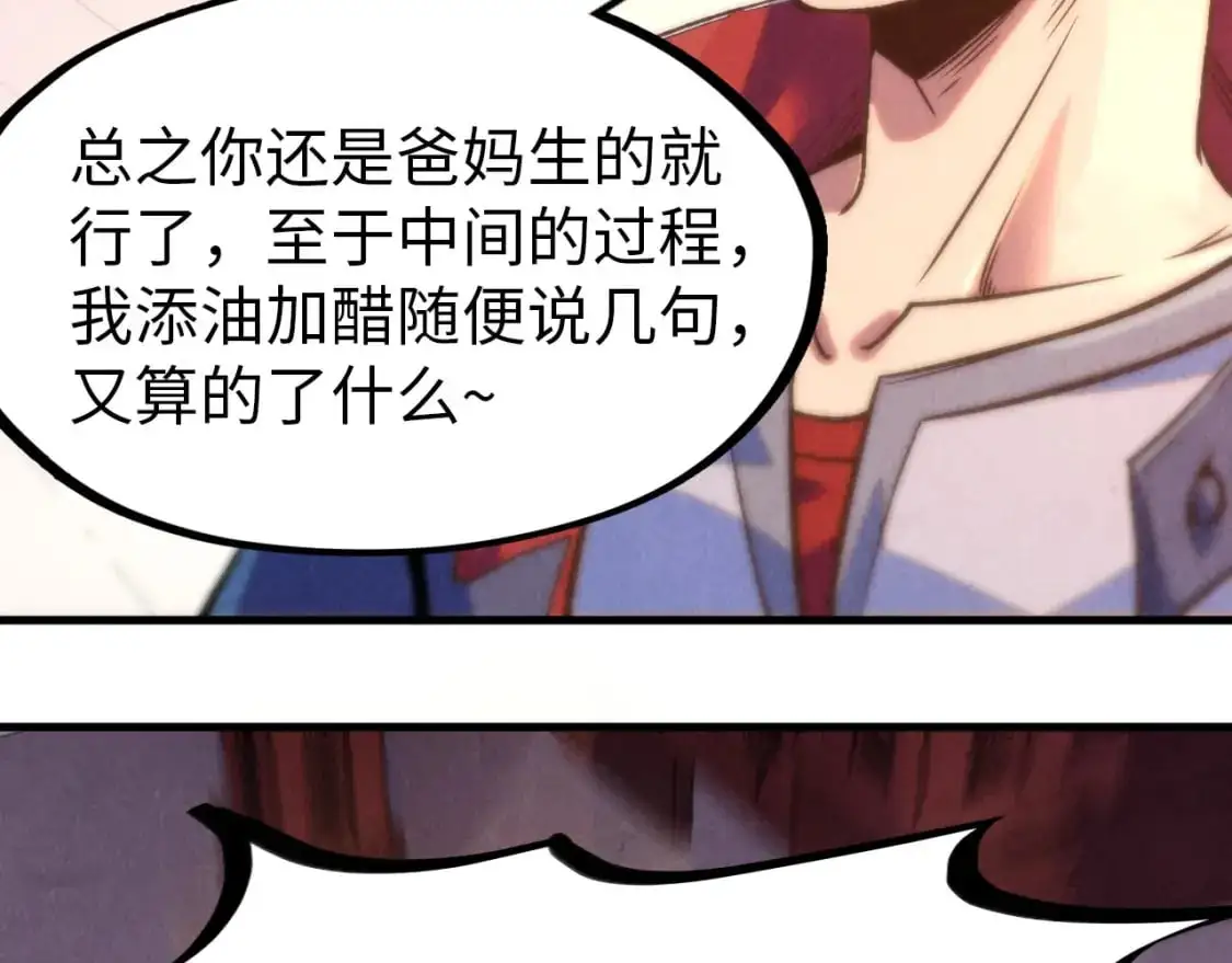 第245话 茶馆风波113