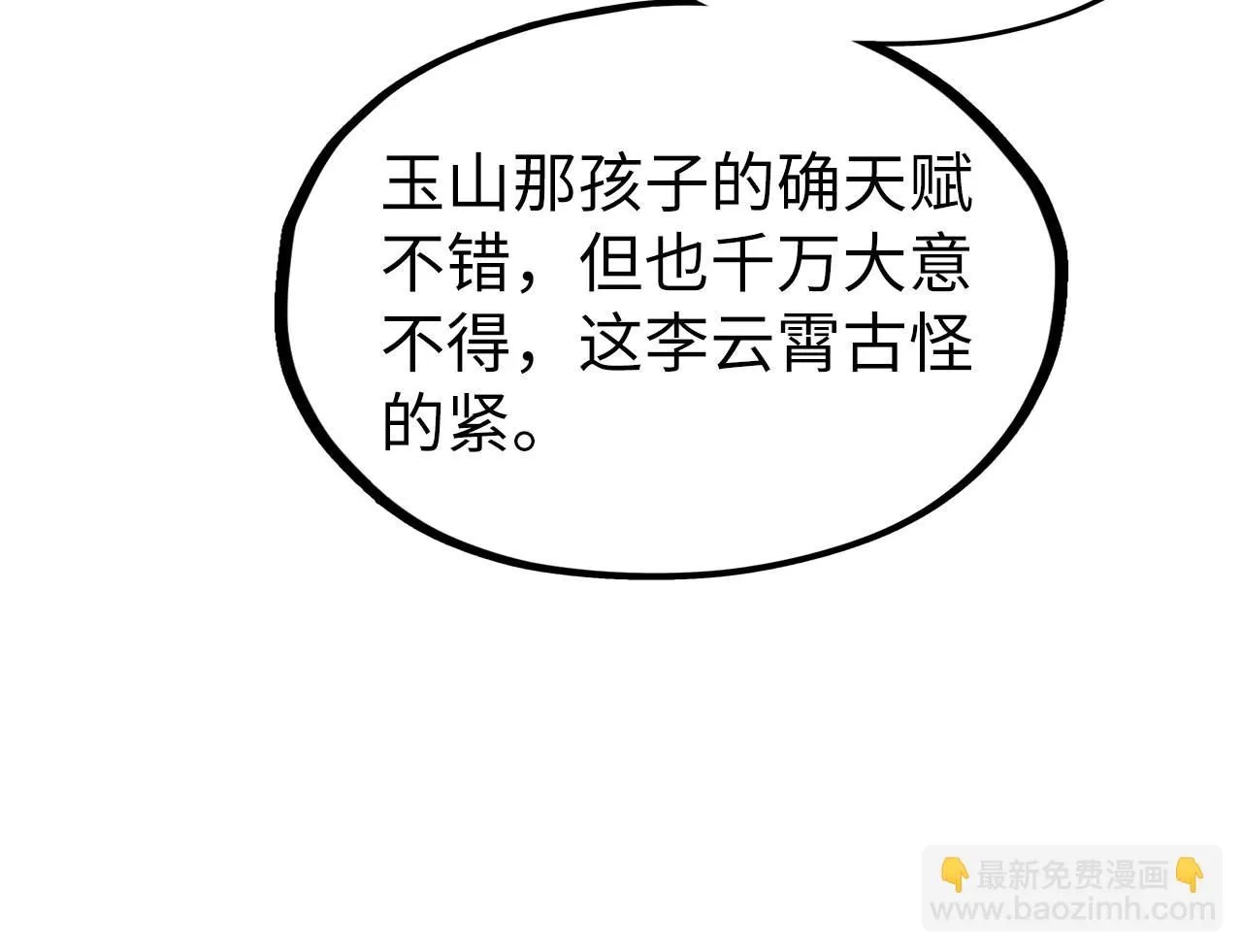 第216话 全身而退130