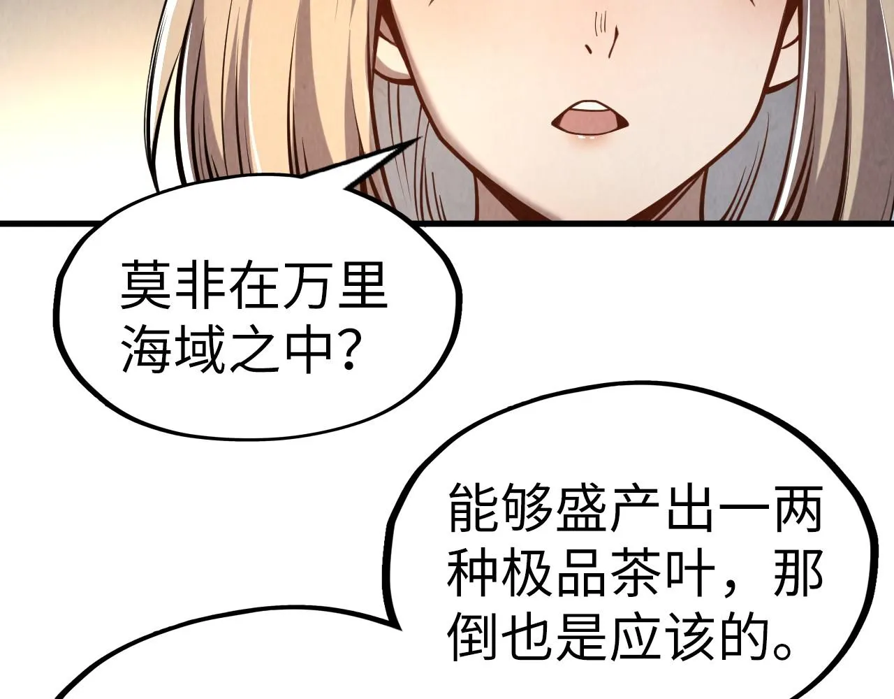 第203话 论茶45