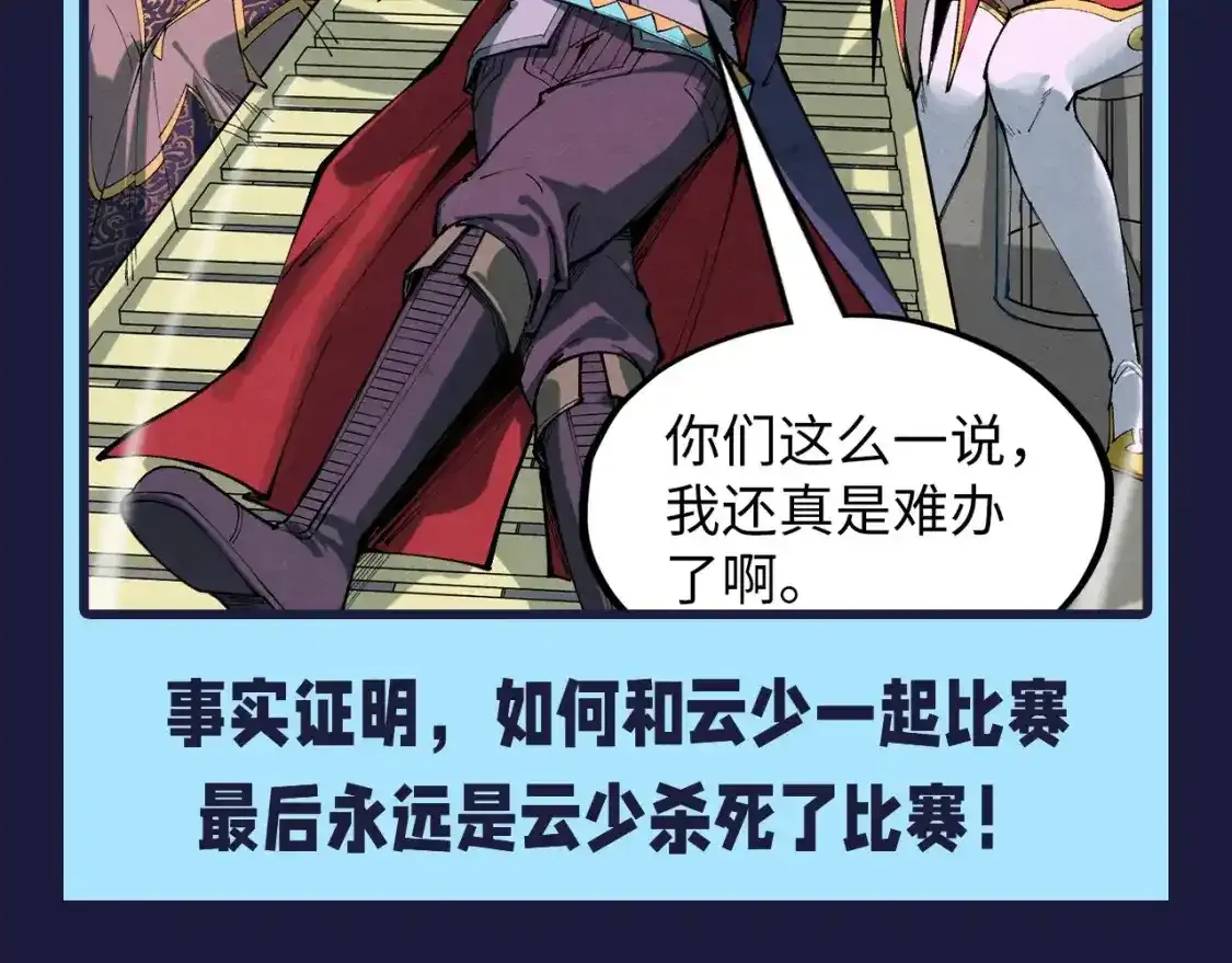 第24期 整活企划：第?届须弥山逃跑大赛11
