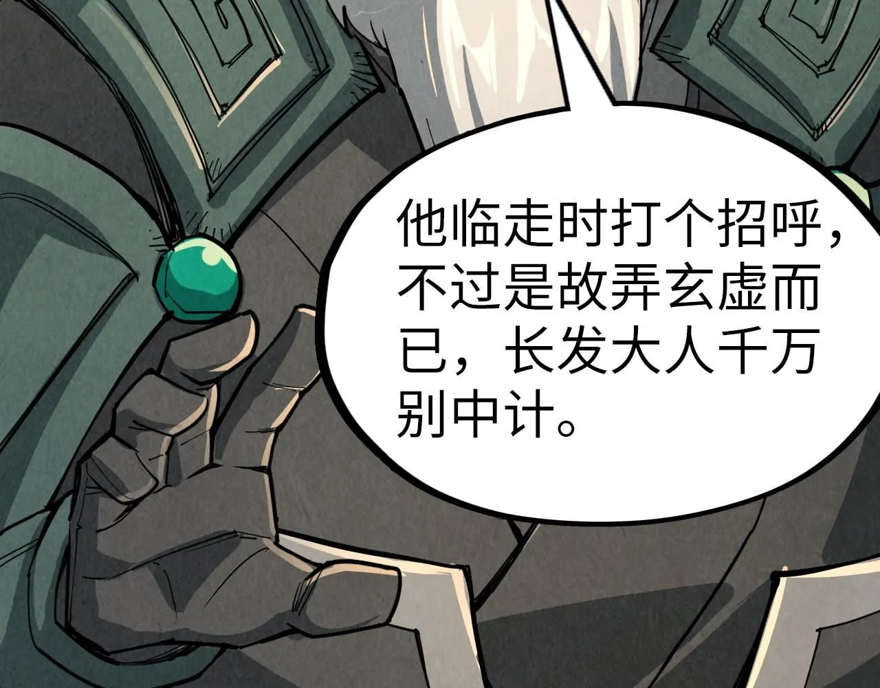 第216话 全身而退80