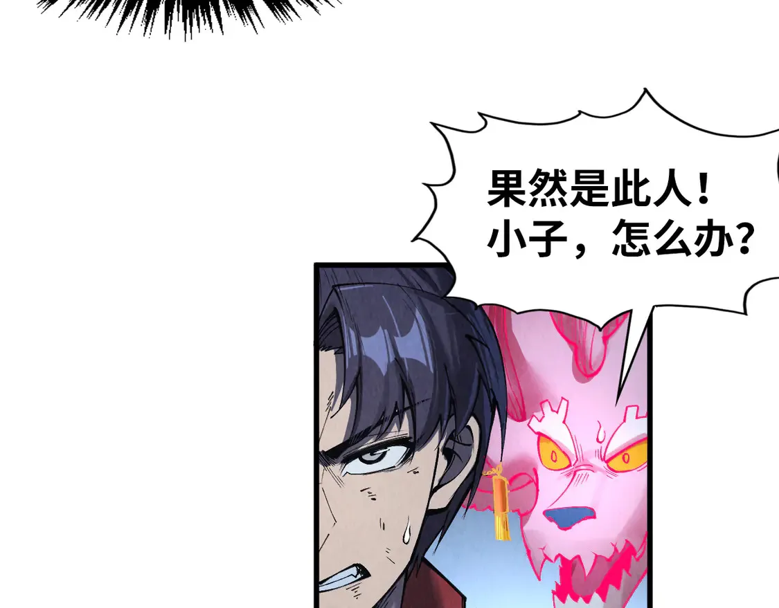 第287话 神控武帝与韦青61