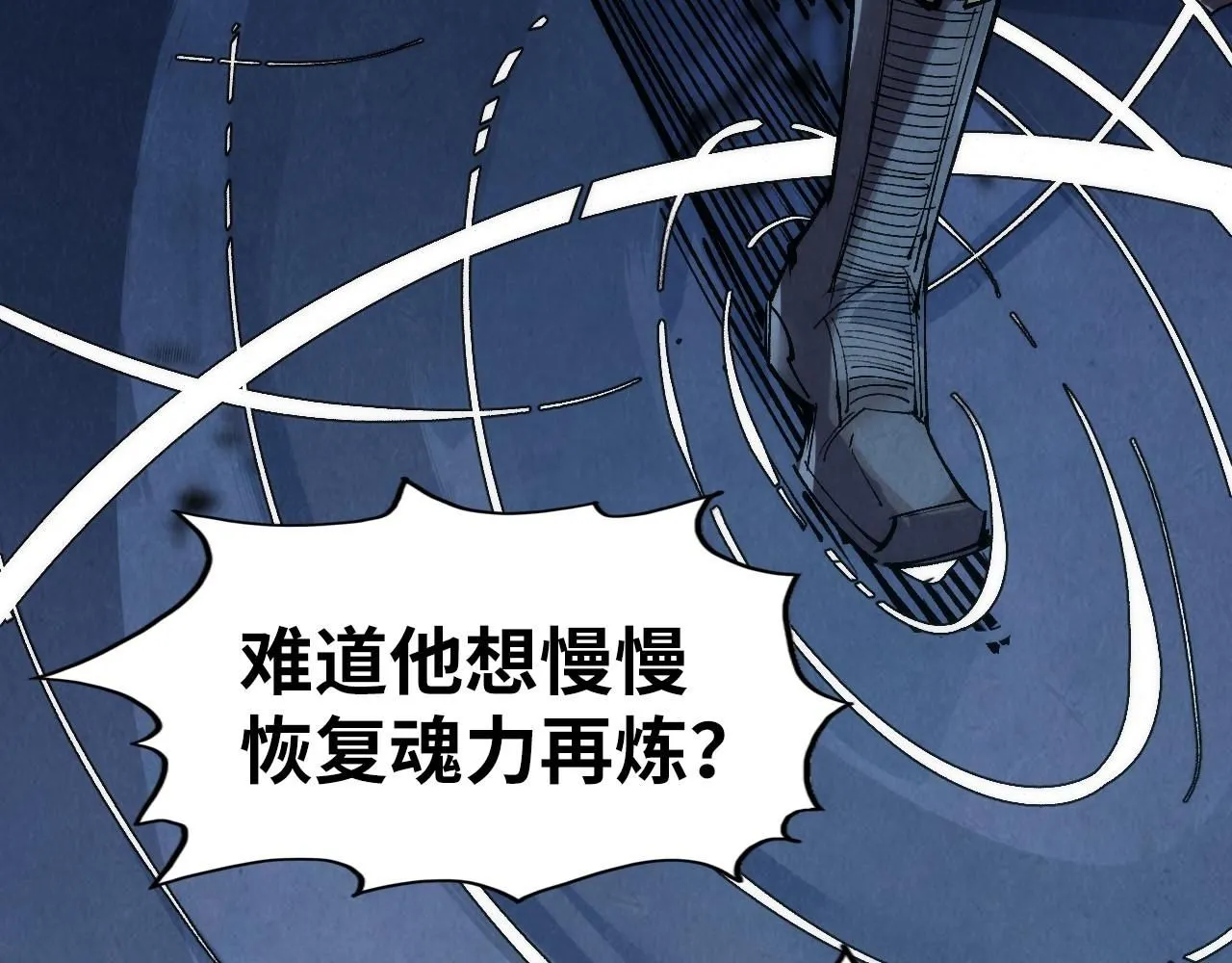 第231话 借取魂力22