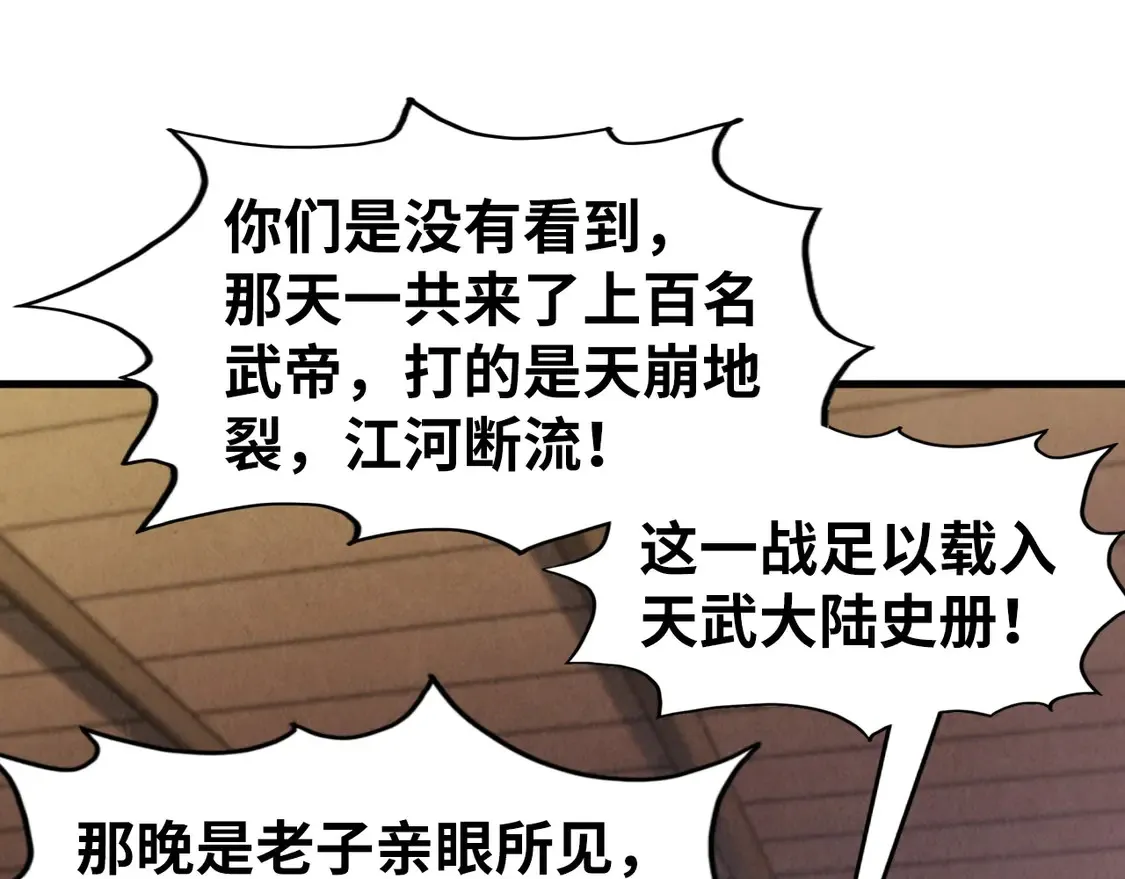 第288话 死神宫35