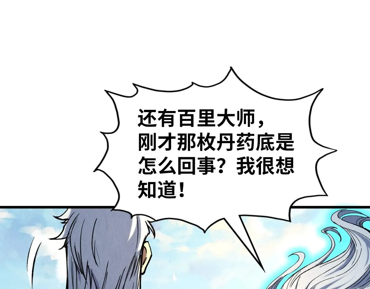 第216话 全身而退97