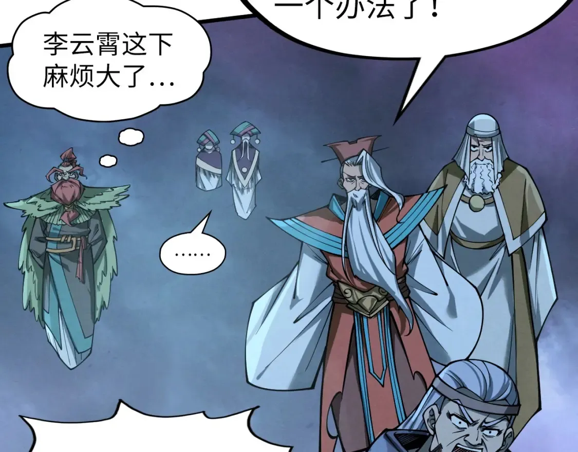 第276话 武帝神念143