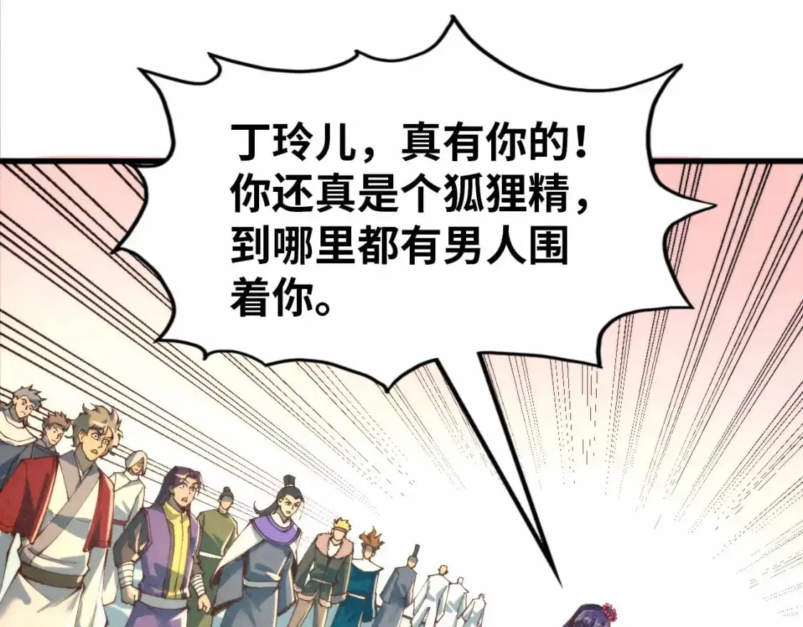 第260话 须弥神宫前的混乱132