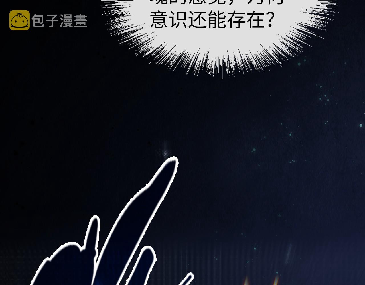 第106话 涅槃122