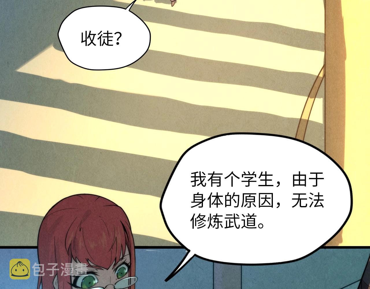 第16话 考评测试38