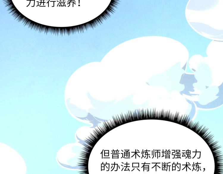 第10话 做我奴仆！118