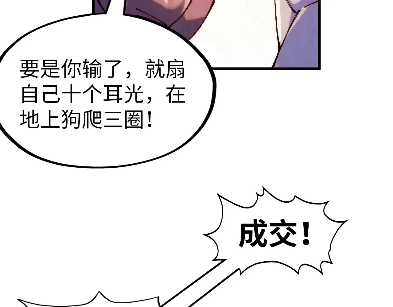 第302话 术神41