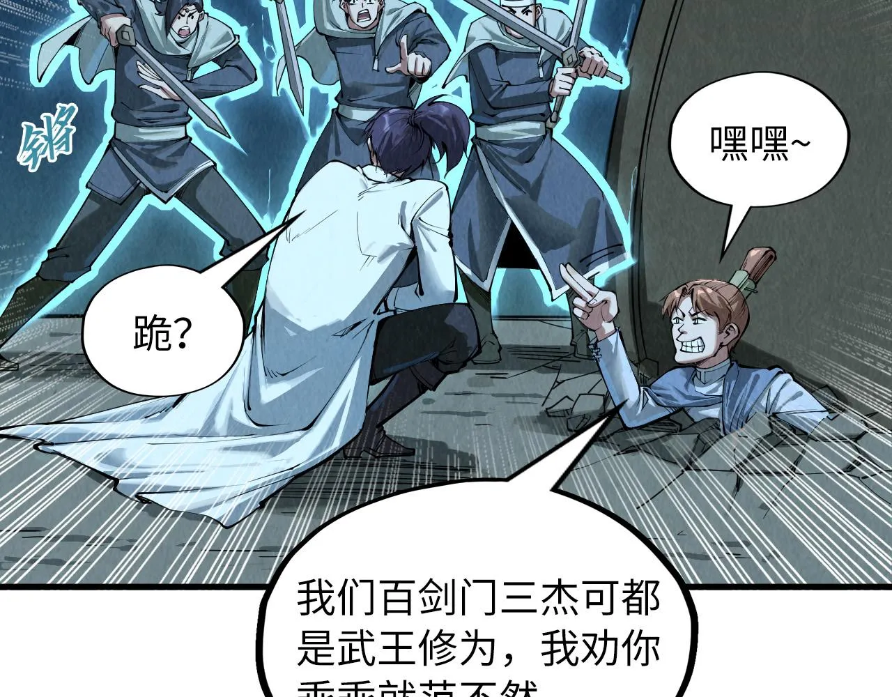 第205话 无上宫敲诈16