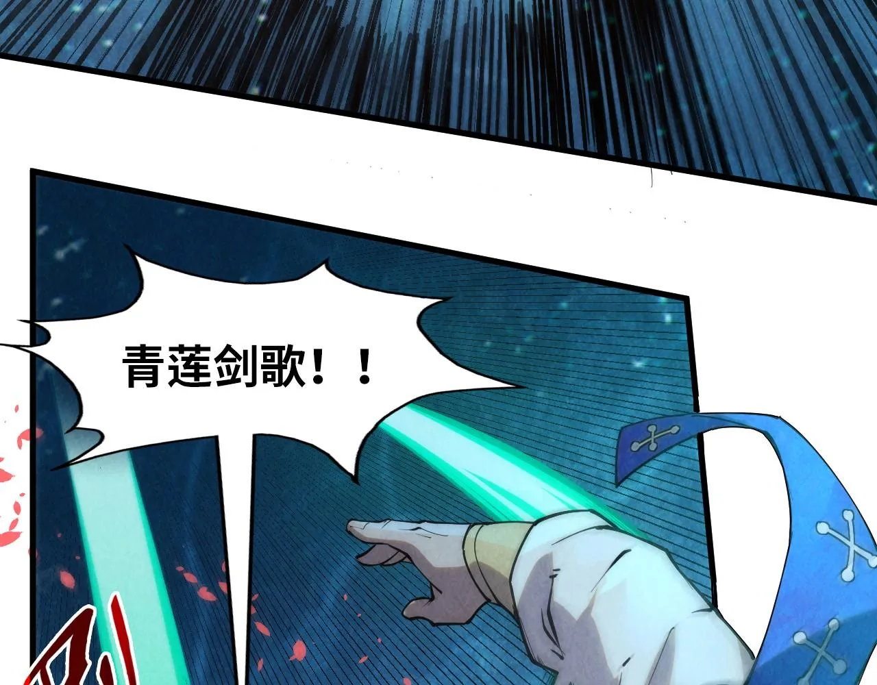 第190话 生汝于水，归汝于火94