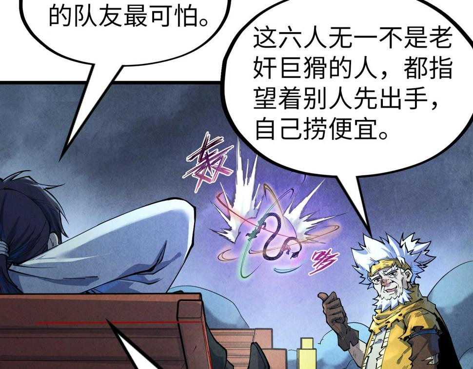 第176话 横生意外54