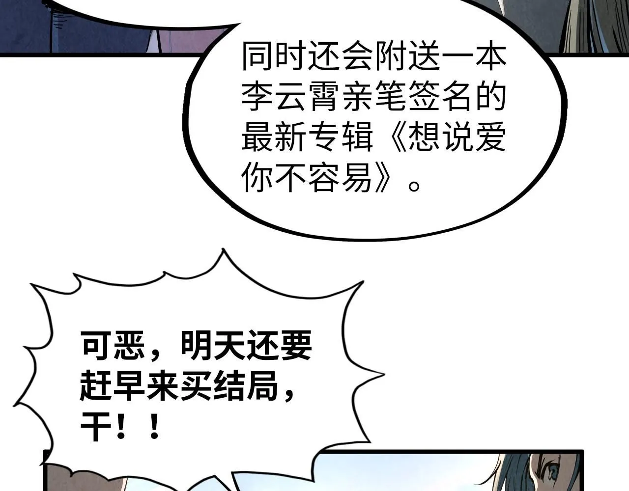 第219话 各方下注58
