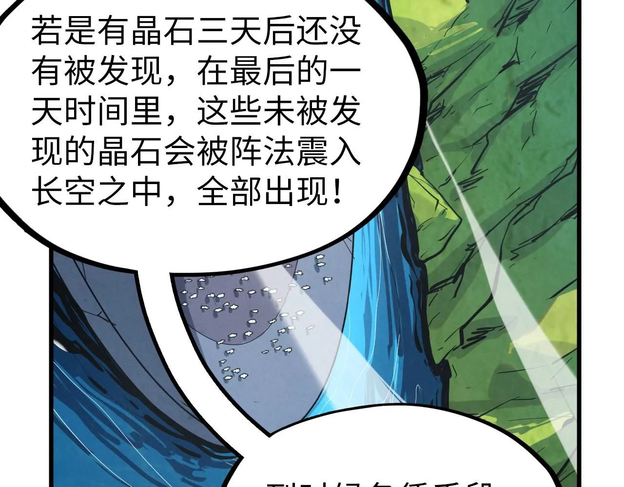 第234话 明心湖畔的冲突102