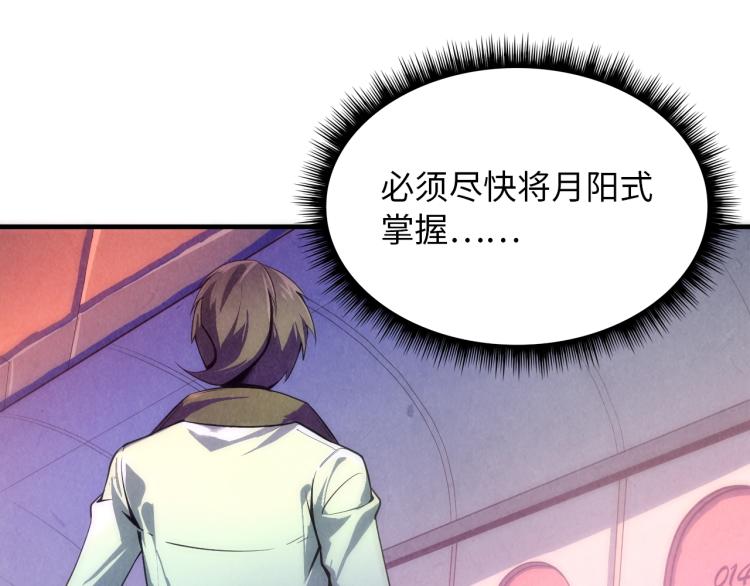 第5话 霸天炼体诀81