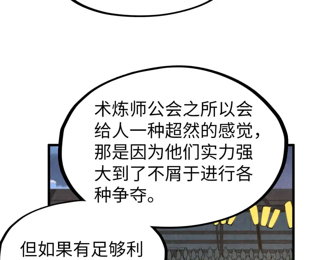 第249话 组合玄器35
