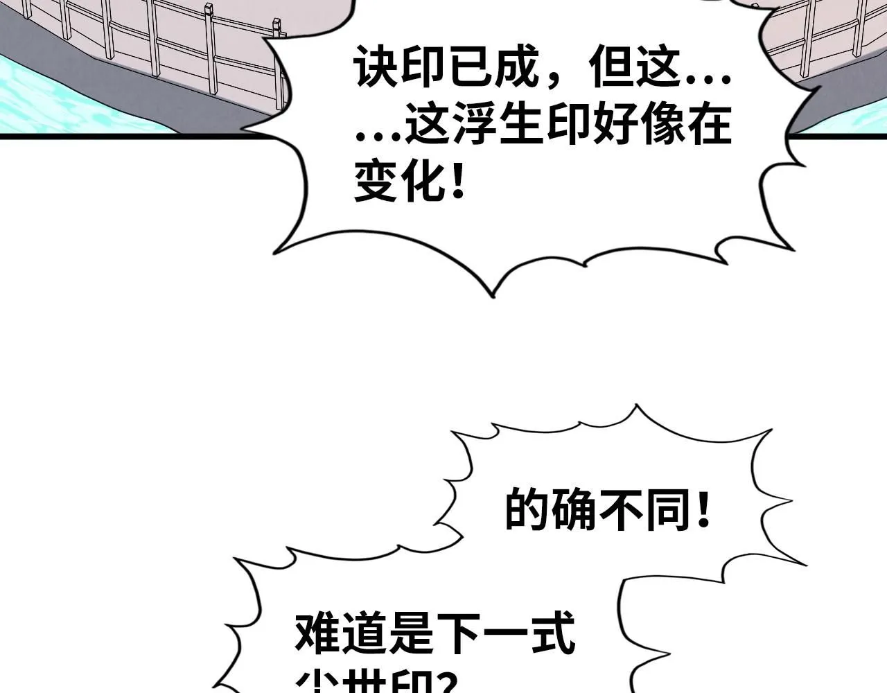 第224话 天地印29