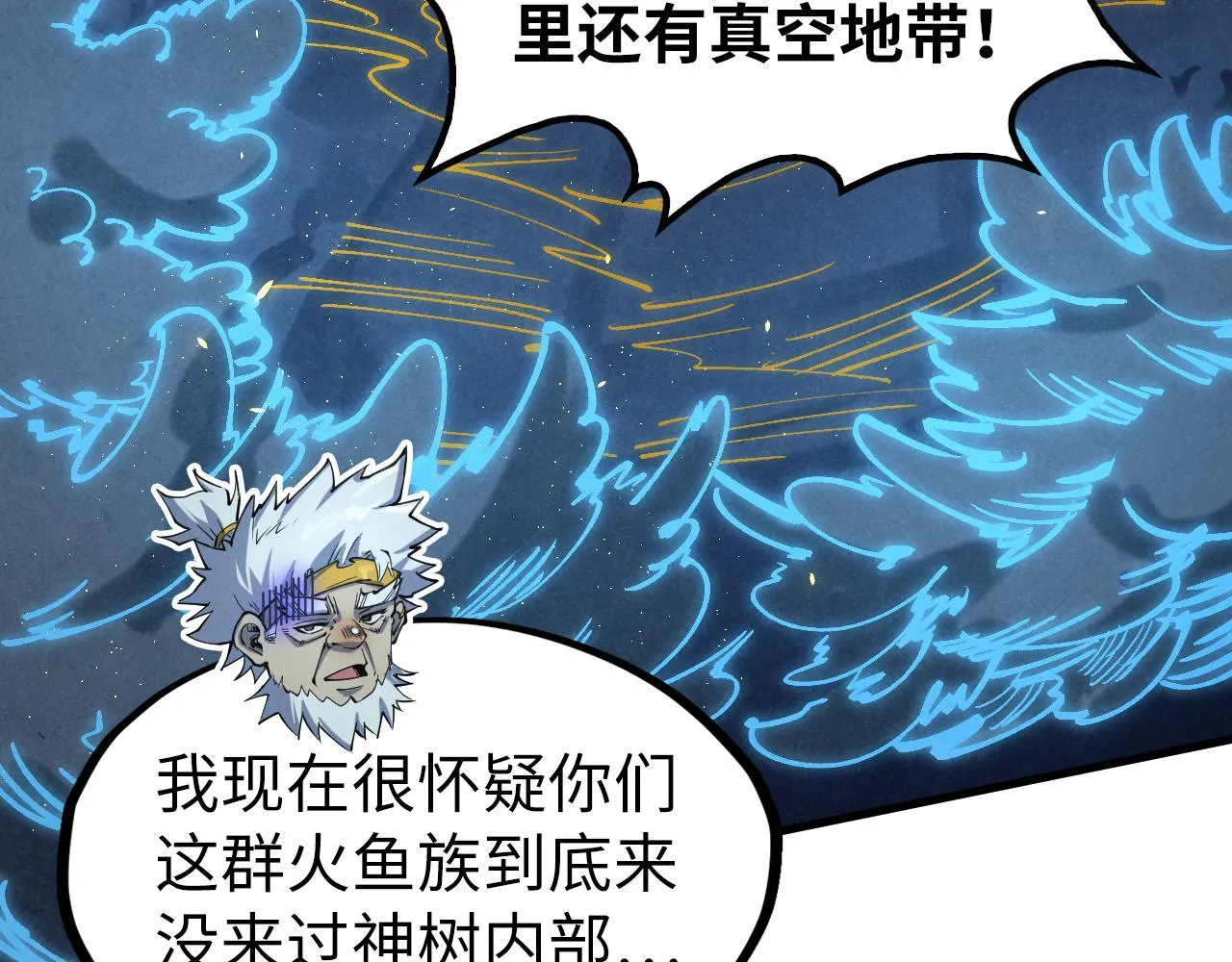 第184话 三合鬼眼咒印26