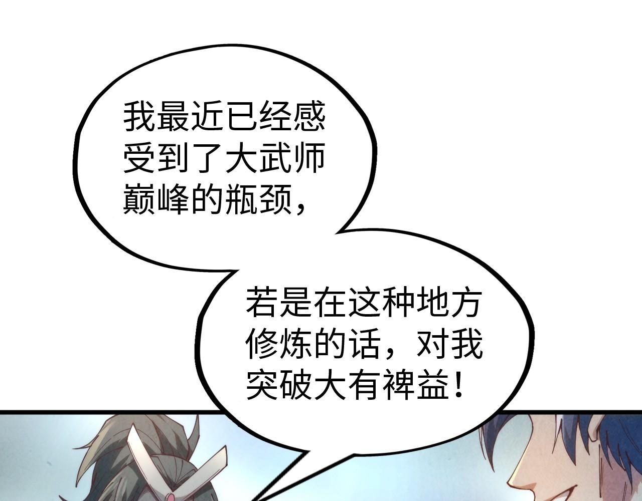 第142话 核心成员68