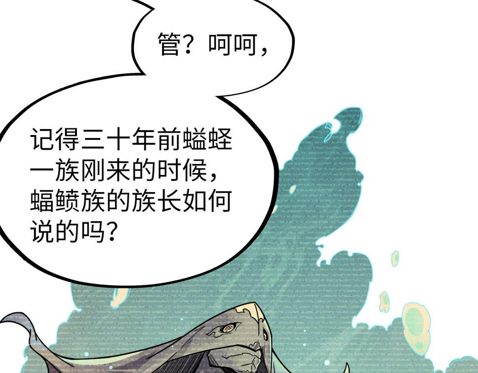 第180话 螠蛏族的来历53