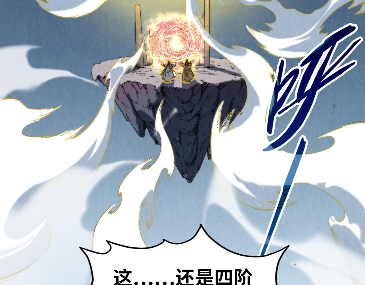 第143话 联手炼制九窍破厄丹35