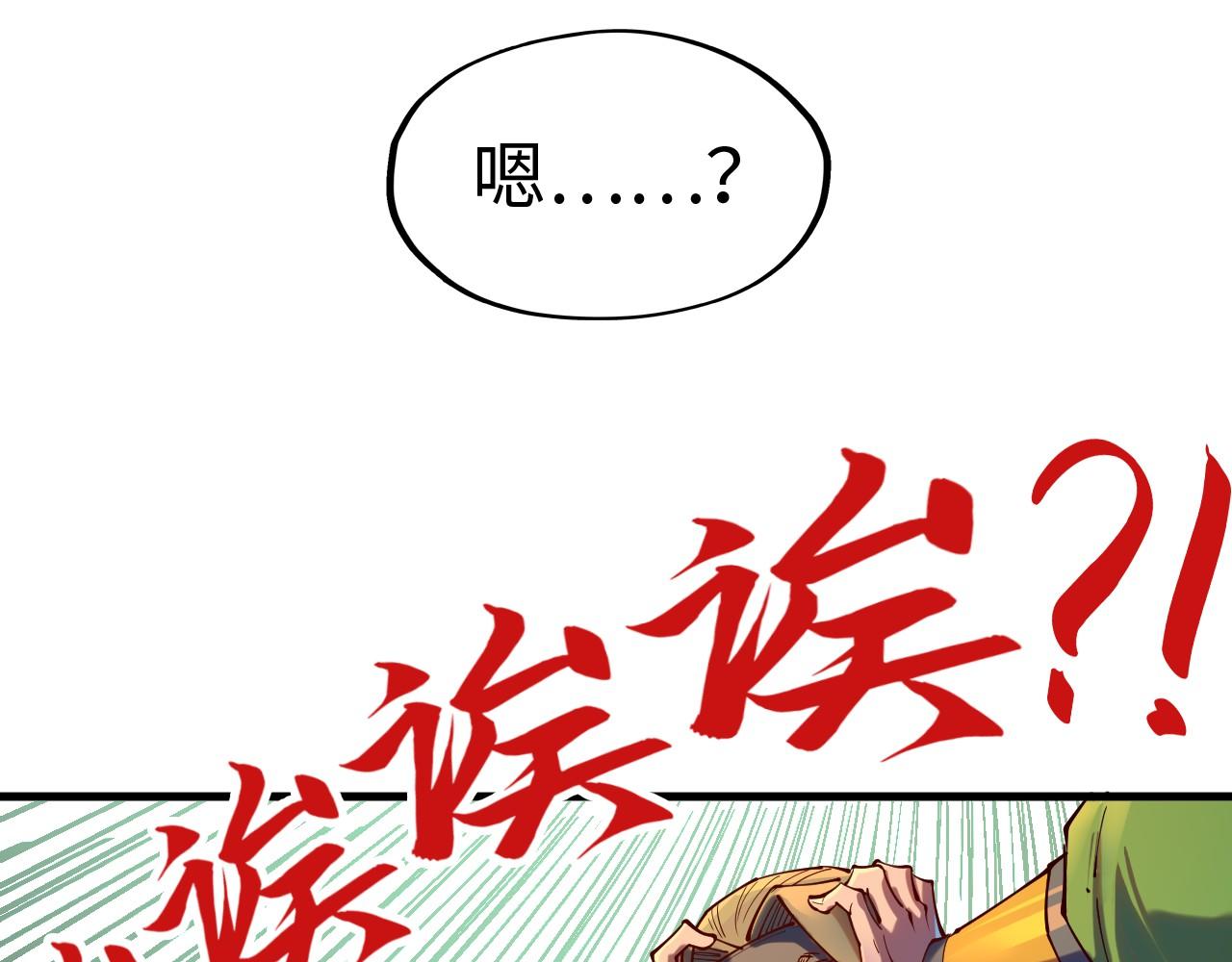 第138话 天地万物莫不是灵药26