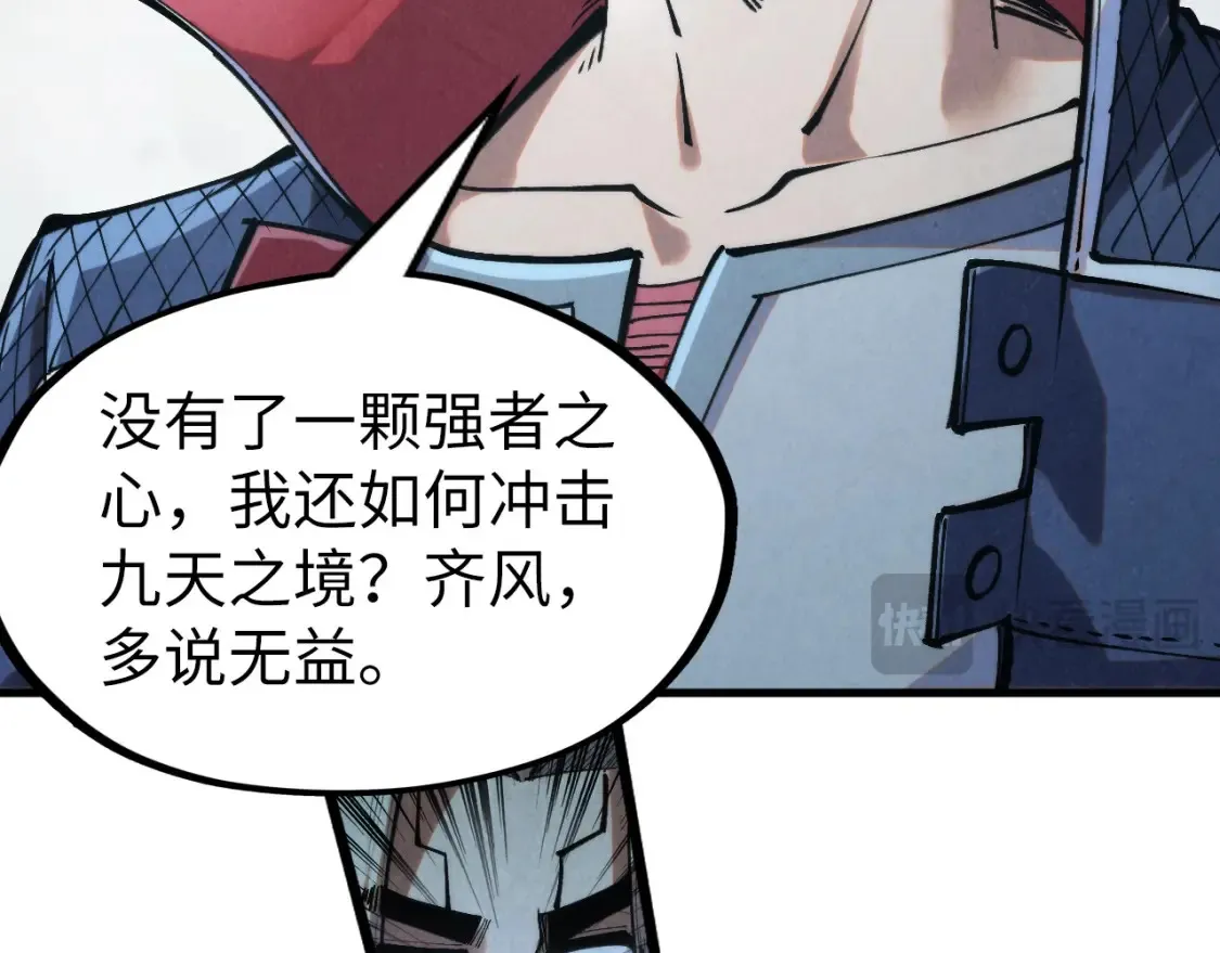 第281话 齐风136